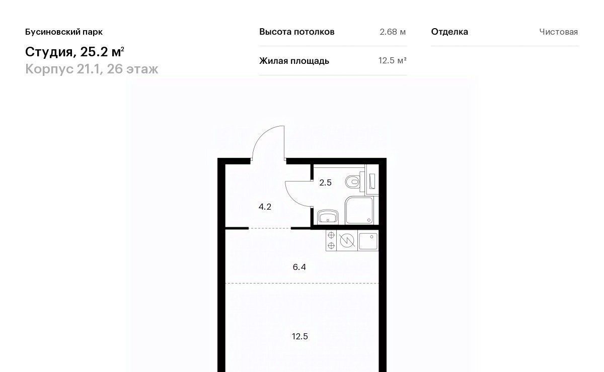 квартира г Москва ул Базовская 15бк/2 Грачёвская фото 1