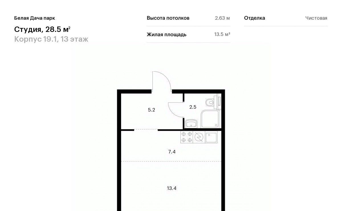 квартира г Котельники р-н мкр Парковый 1к 20, Котельники фото 1