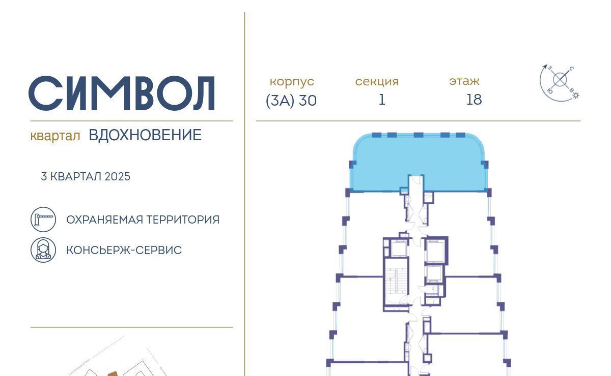 квартира г Москва метро Площадь Ильича ул Золоторожский Вал 11с/50 фото 2