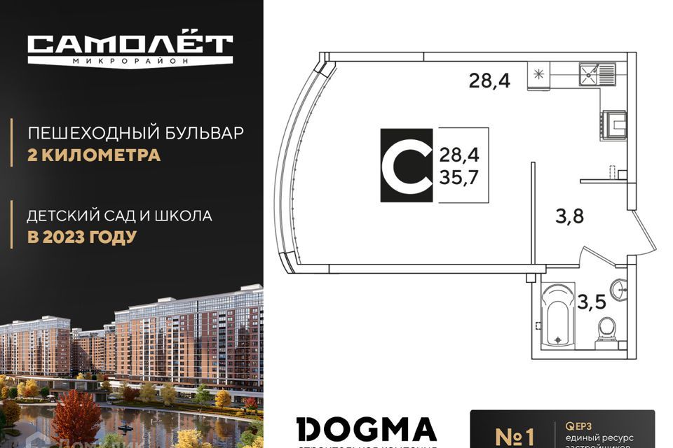 квартира г Краснодар ул Западный Обход муниципальное образование Краснодар фото 1