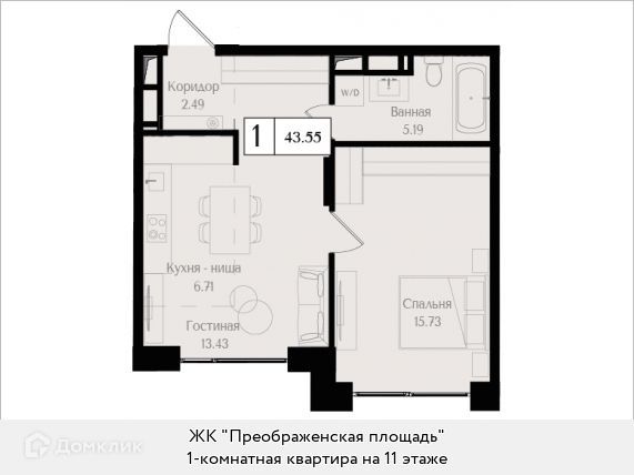 квартира г Москва ул 1-я Бухвостова 12/11к 1 фото 1