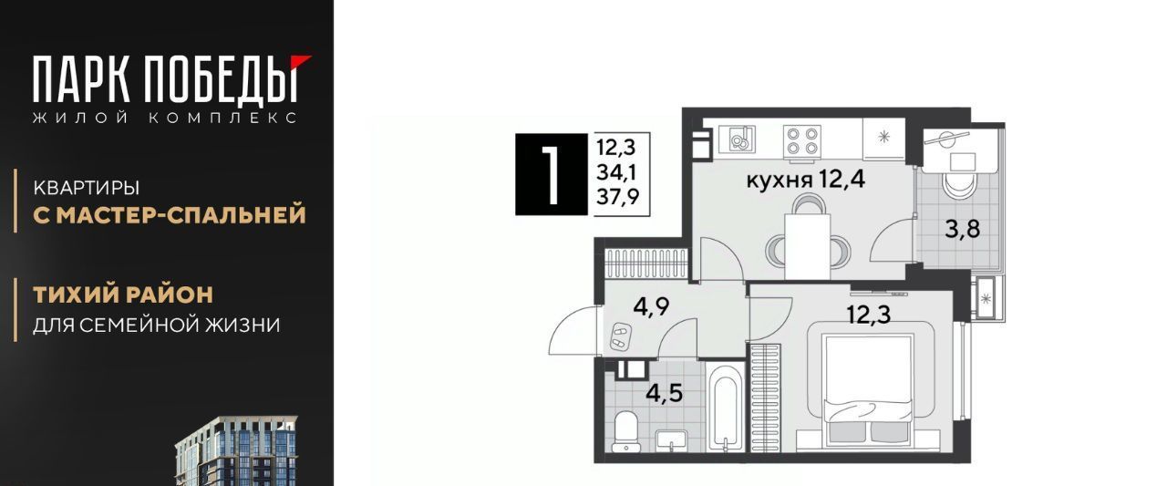 квартира г Краснодар р-н Прикубанский ЖК «Парк Победы» фото 1