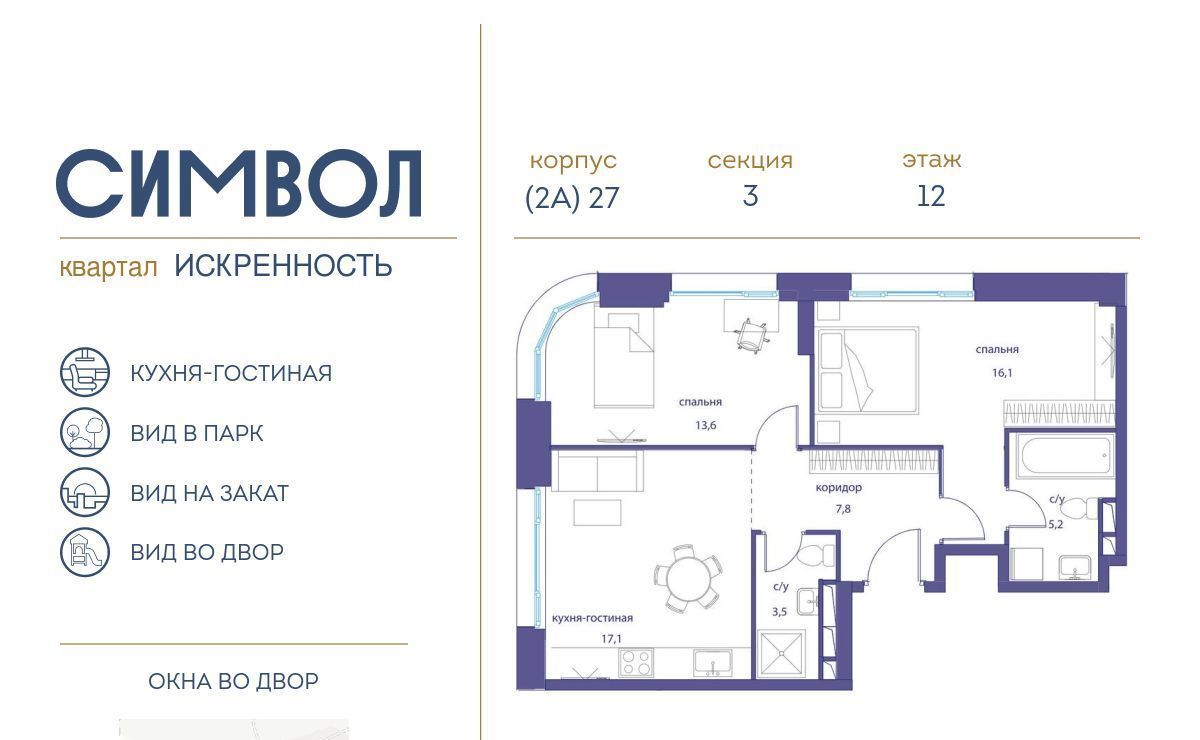 квартира г Москва метро Площадь Ильича ул Крузенштерна 4 фото 1