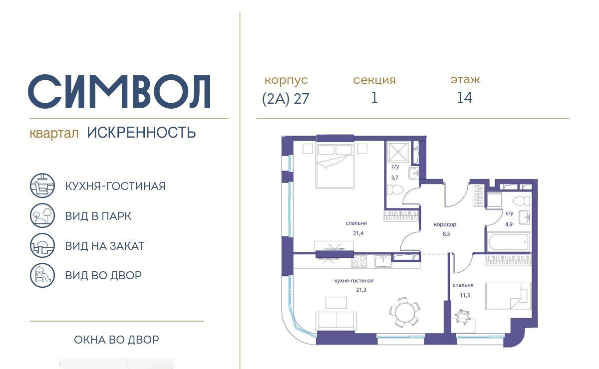 квартира г Москва метро Площадь Ильича ул Крузенштерна 4 фото 1