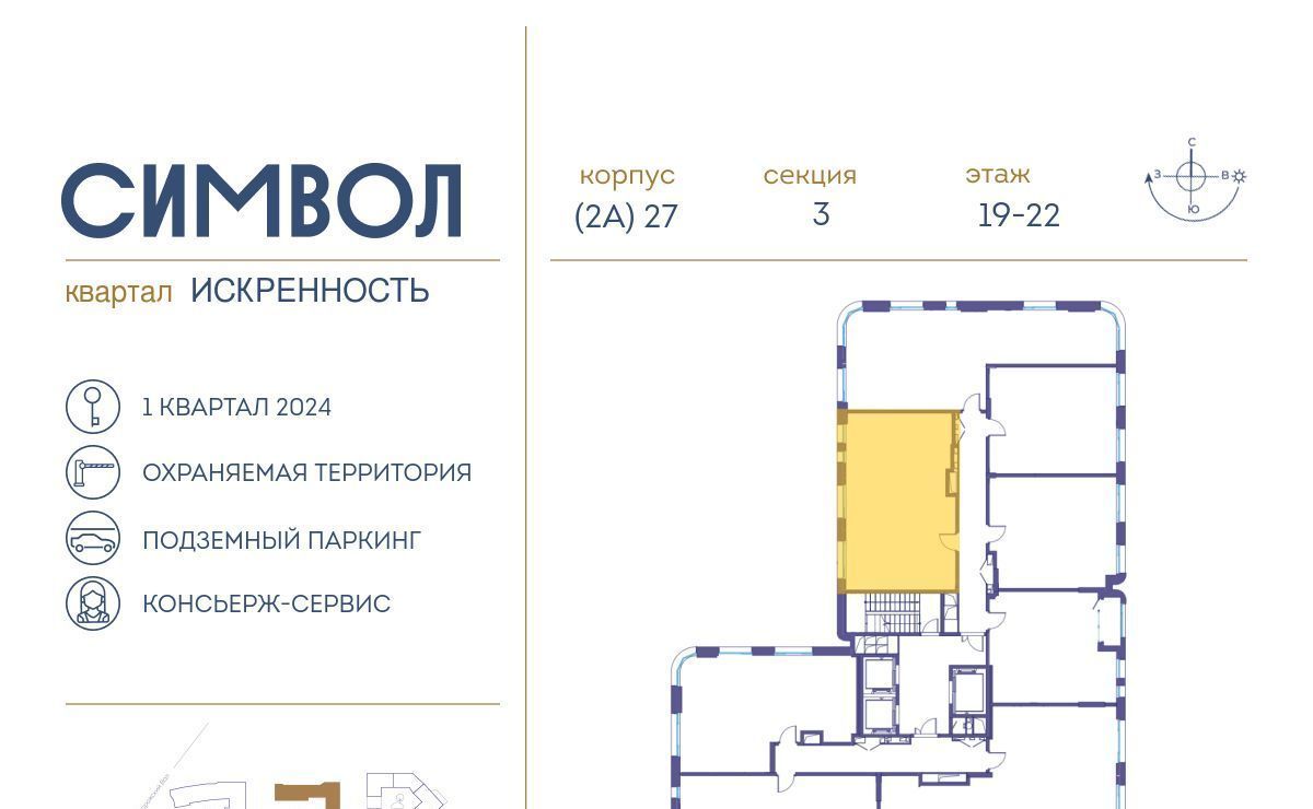 квартира г Москва метро Площадь Ильича ул Крузенштерна 4 фото 2