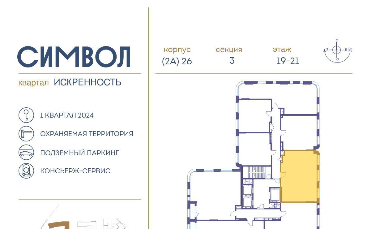 квартира г Москва метро Площадь Ильича ул Крузенштерна 2 фото 2