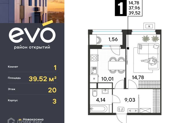 ул Комсомольская городской округ Реутов фото