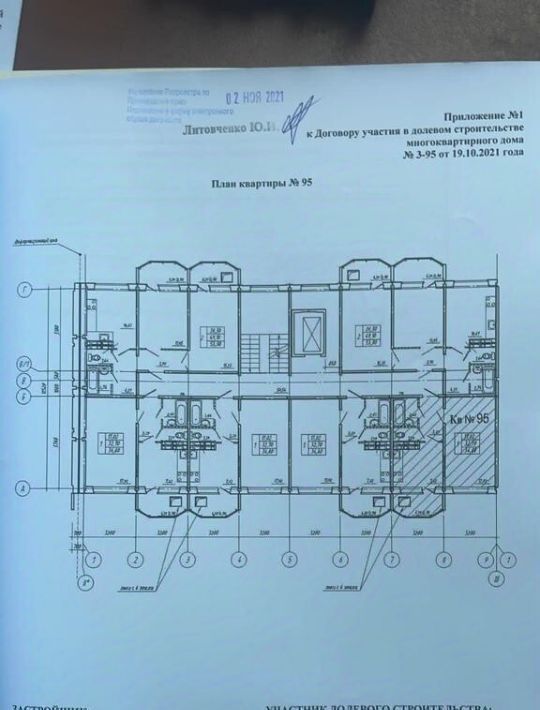 квартира г Артем ул Куйбышева 10а фото 2