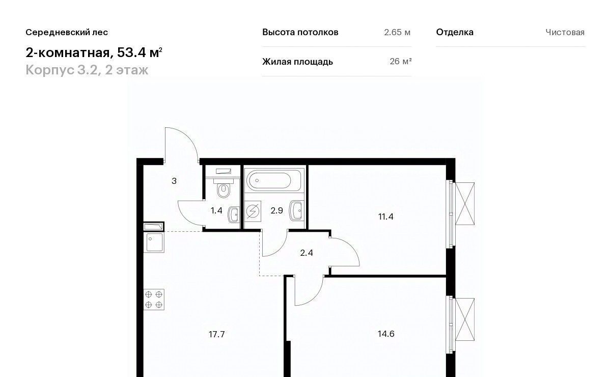 квартира г Москва п Филимонковское д Середнево ЖК Середневский Лес 3/2 Филатов Луг фото 1