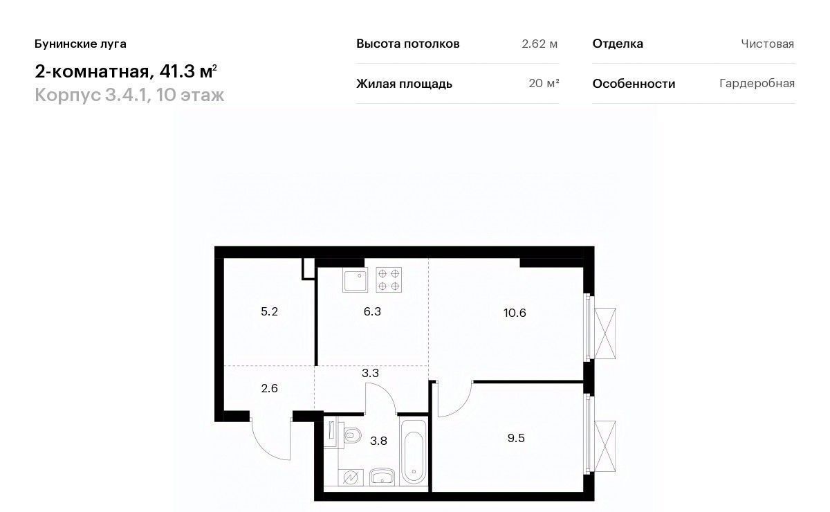 квартира г Москва п Сосенское п Коммунарка ЖК Бунинские Луга 4/1 метро Бунинская аллея 3. фото 1