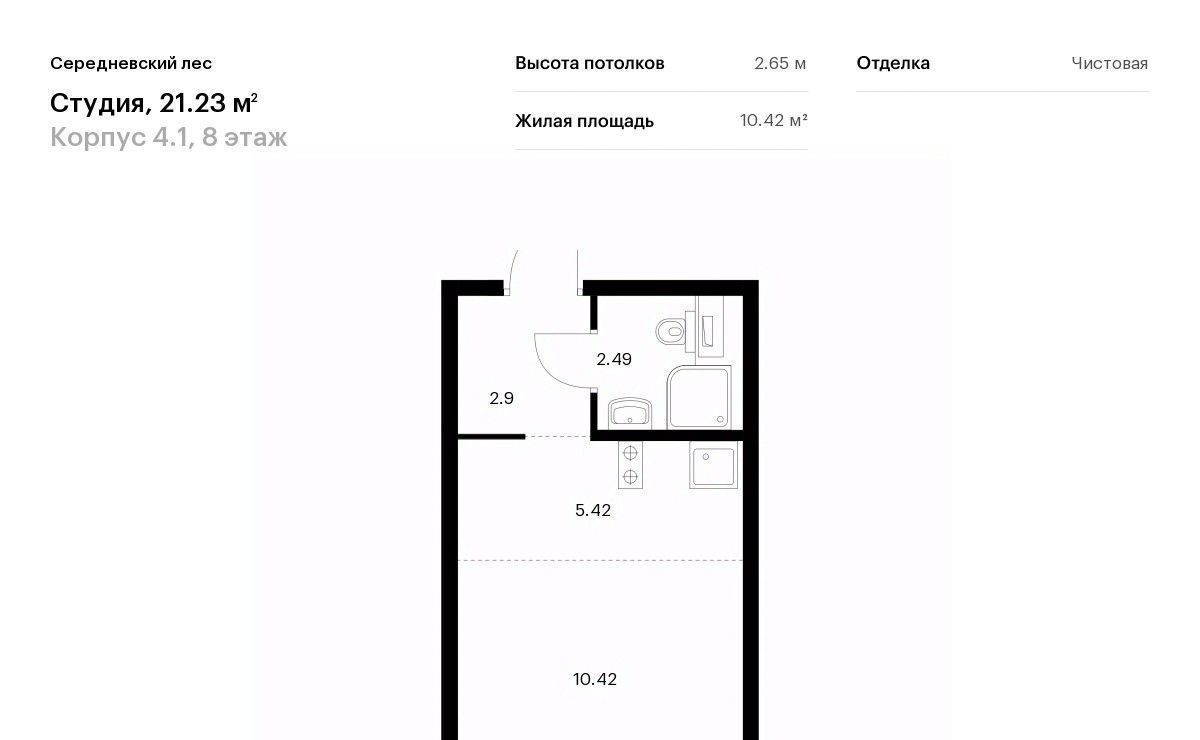 квартира г Москва п Филимонковское д Середнево ЖК Середневский Лес Филатов Луг, к 4. 1 фото 1