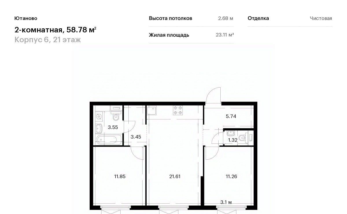 квартира г Москва метро Красный строитель ЖК Ютаново 6 фото 1