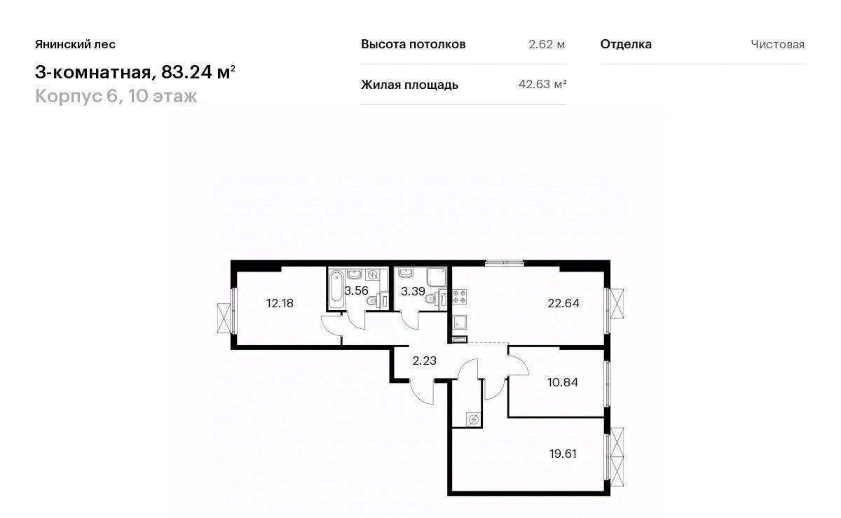 квартира р-н Всеволожский п Янино-1 ЖК Янинский Лес 6 Заневское городское поселение, Проспект Большевиков фото 1