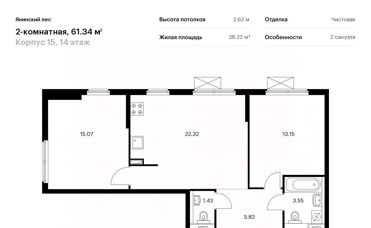 квартира р-н Всеволожский п Янино-1 ЖК Янинский Лес Заневское городское поселение, Проспект Большевиков, к 15 фото 1