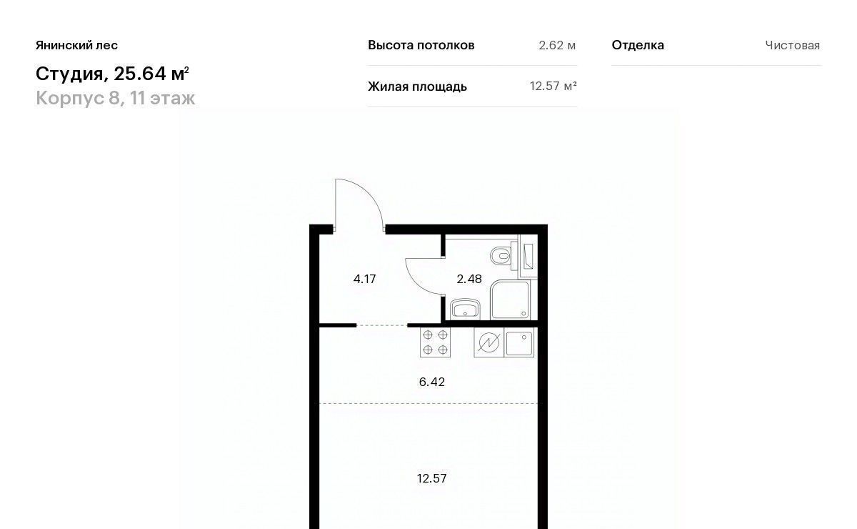 квартира р-н Всеволожский п Янино-1 ЖК Янинский Лес 8 Заневское городское поселение, Проспект Большевиков фото 1