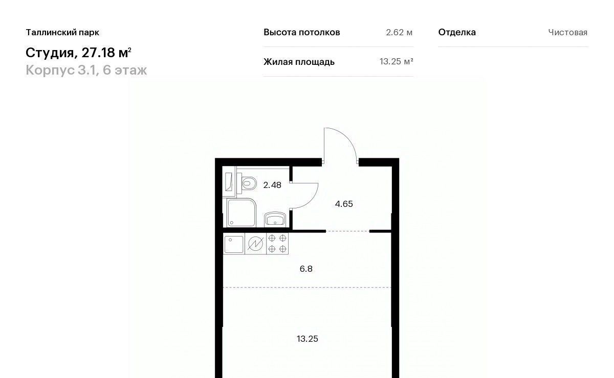 квартира р-н Ломоносовский п Аннино ЖК Таллинский Парк 3/1 Новоселье городской поселок, Проспект Ветеранов фото 1