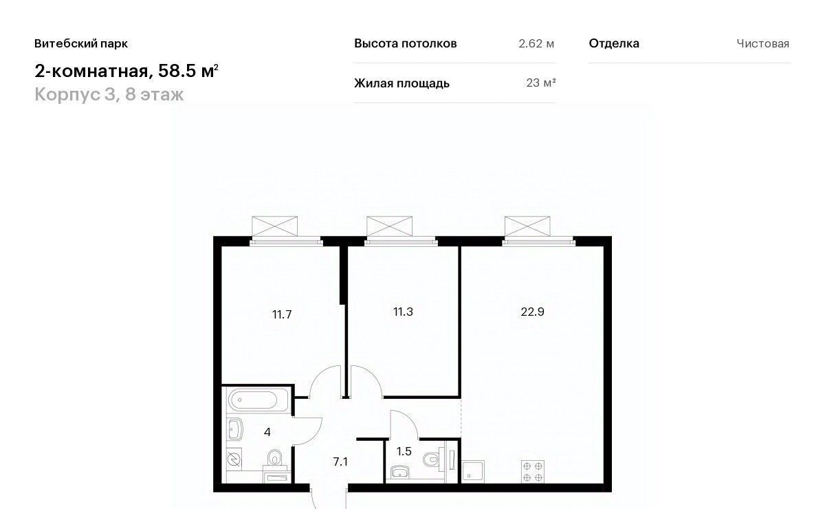 квартира г Санкт-Петербург метро Обводный Канал 1 ЖК Витебский Парк 3 фото 1