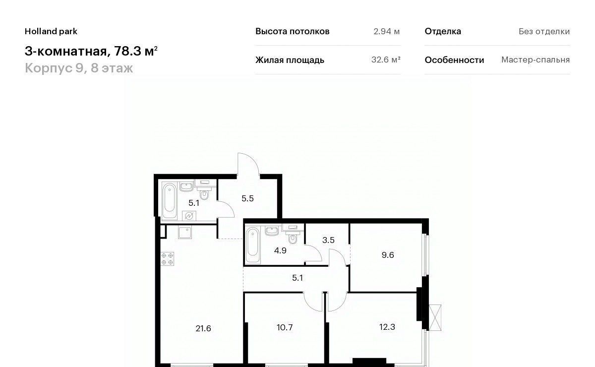 квартира г Москва метро Спартак ш Волоколамское 71к/9 фото 1