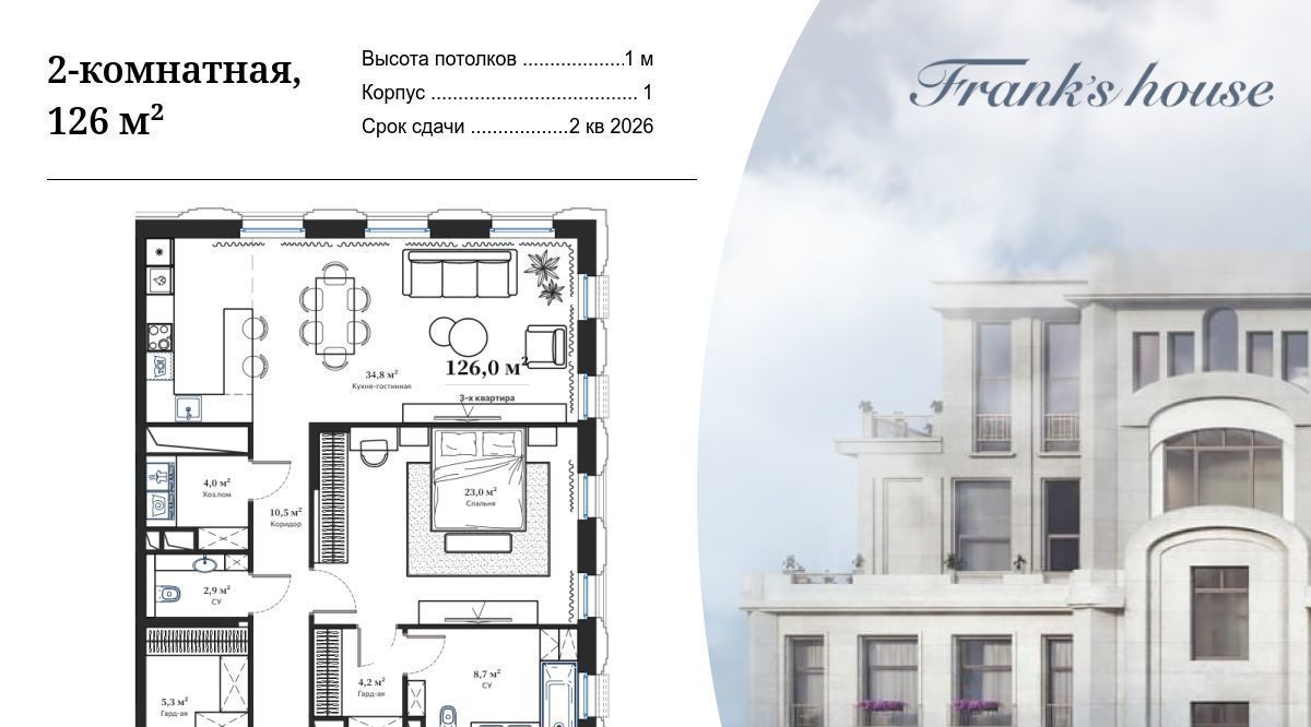 квартира г Москва метро Лубянка пер Большой Кисельный 11/2с 2 фото 1