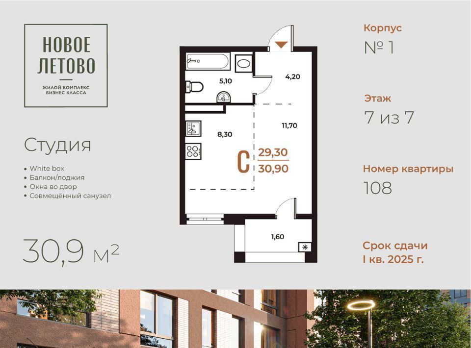 квартира г Москва п Сосенское метро Прокшино № 82 кв-л, Новое Летово жилой комплекс фото 1