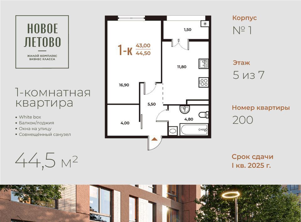 квартира г Москва п Сосенское метро Прокшино № 82 кв-л, Новое Летово жилой комплекс фото 1