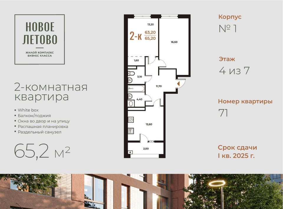 квартира г Москва п Сосенское метро Прокшино № 82 кв-л, Новое Летово жилой комплекс фото 1