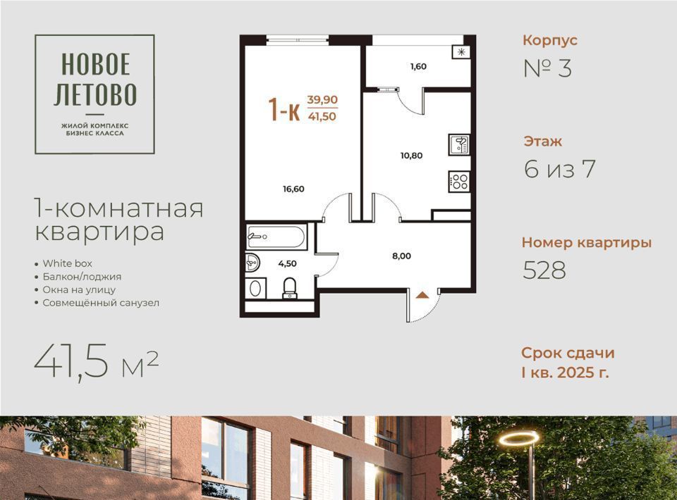 квартира г Москва п Сосенское метро Прокшино № 82 кв-л, Новое Летово жилой комплекс фото 1