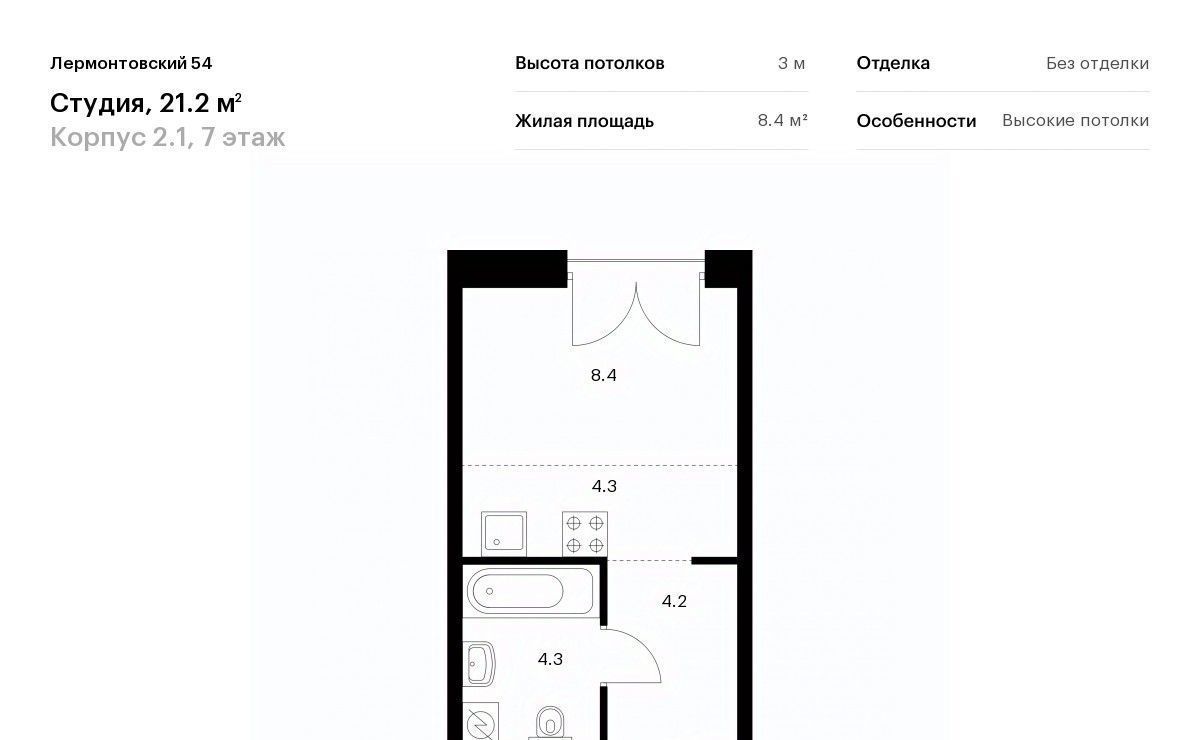 квартира г Санкт-Петербург метро Балтийская ЖК Лермонтовский 54 к 2. 1 фото 1