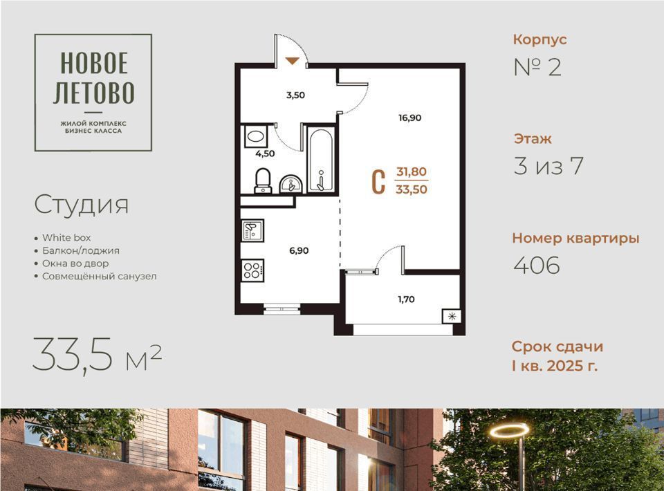 квартира г Москва п Сосенское метро Прокшино № 82 кв-л, Новое Летово жилой комплекс, к 2 фото 1