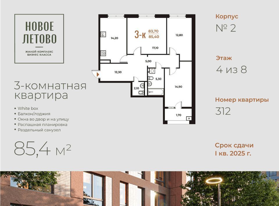 квартира г Москва п Сосенское метро Прокшино № 82 кв-л, Новое Летово жилой комплекс фото 1