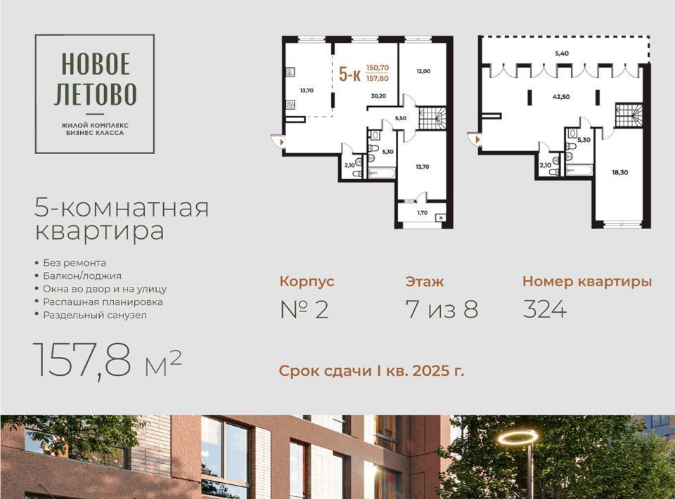 квартира г Москва п Сосенское метро Прокшино № 82 кв-л, Новое Летово жилой комплекс фото 1