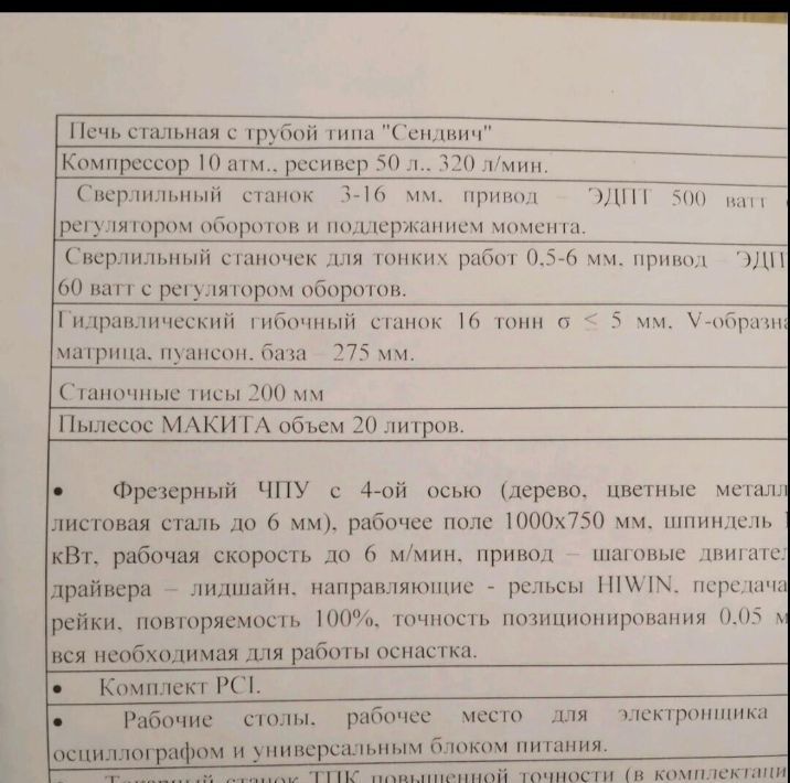 свободного назначения г Тюмень р-н Восточный ул Монтажников 8/1 фото 9