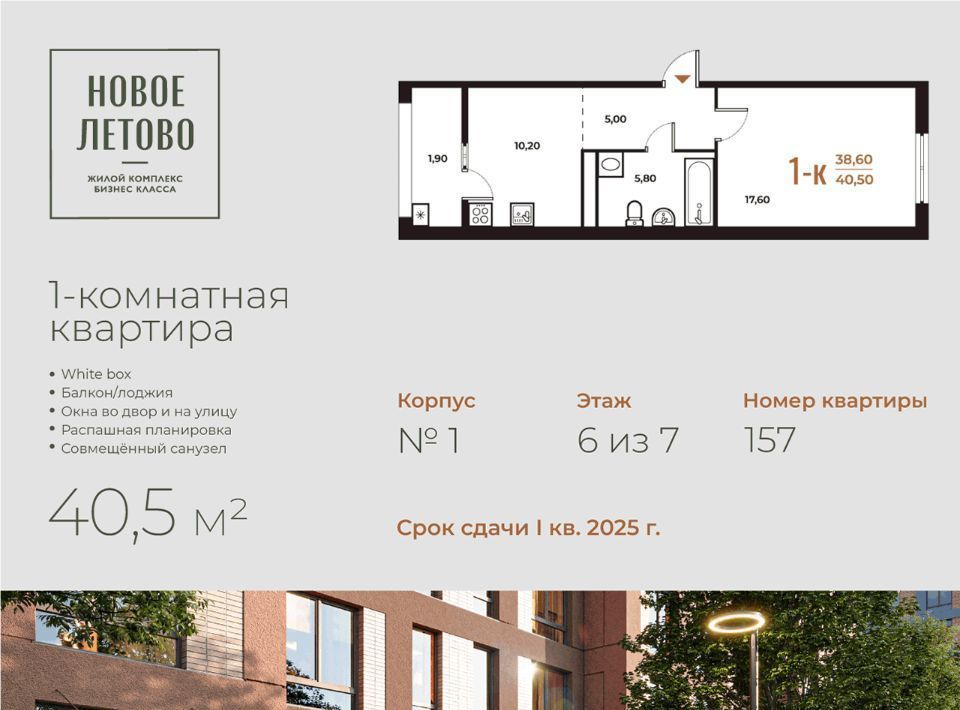 квартира г Москва п Сосенское метро Прокшино № 82 кв-л, Новое Летово жилой комплекс фото 1