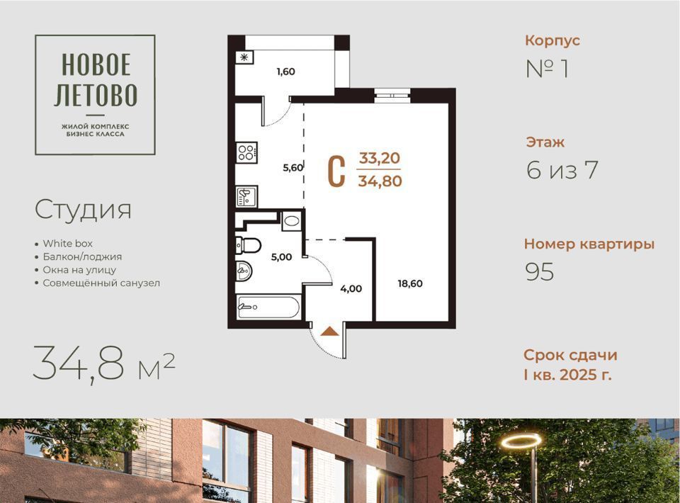 квартира г Москва п Сосенское метро Прокшино № 82 кв-л, Новое Летово жилой комплекс фото 1