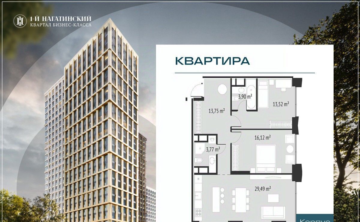 квартира г Москва метро Нагатинская ул Нагатинская к 2 вл 1 фото 1