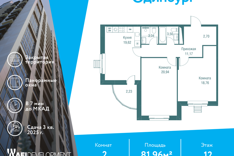 квартира г Одинцово ул Северная 5к/3 Одинцовский городской округ фото 1