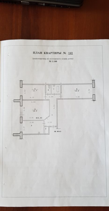 квартира г Волгоград р-н Дзержинский ул Шекснинская 32 фото 13