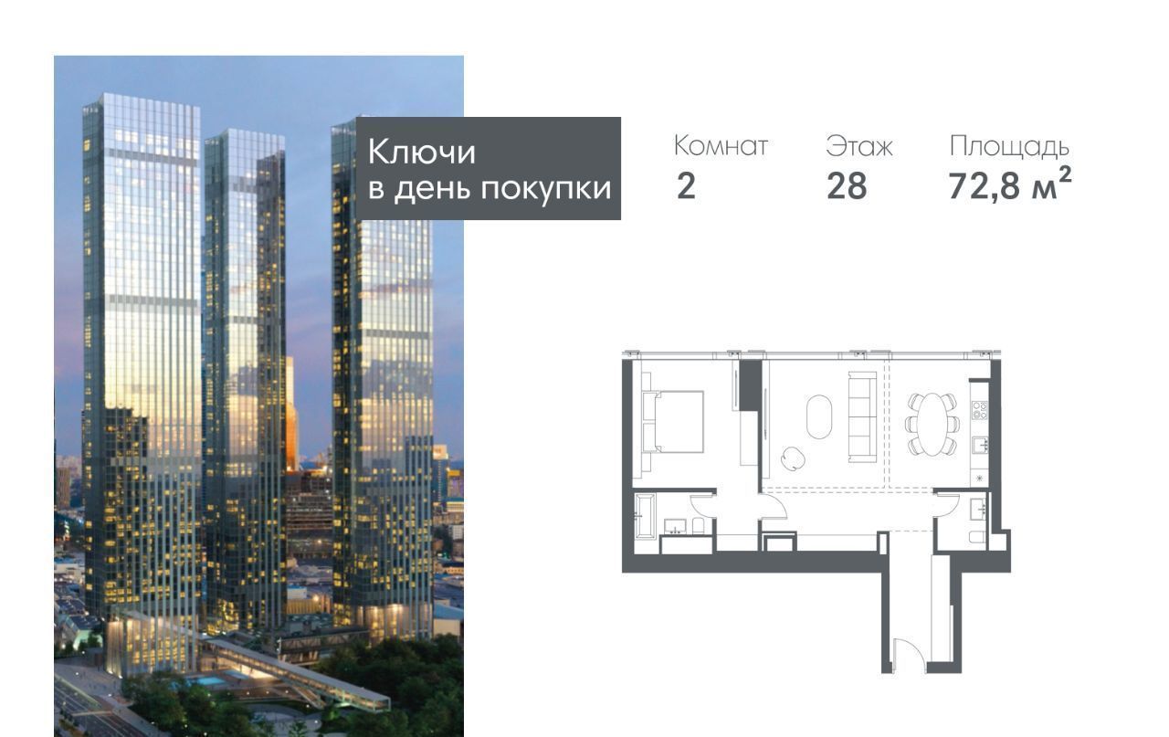 квартира г Москва метро Выставочная наб Краснопресненская 14ак/1 фото 1