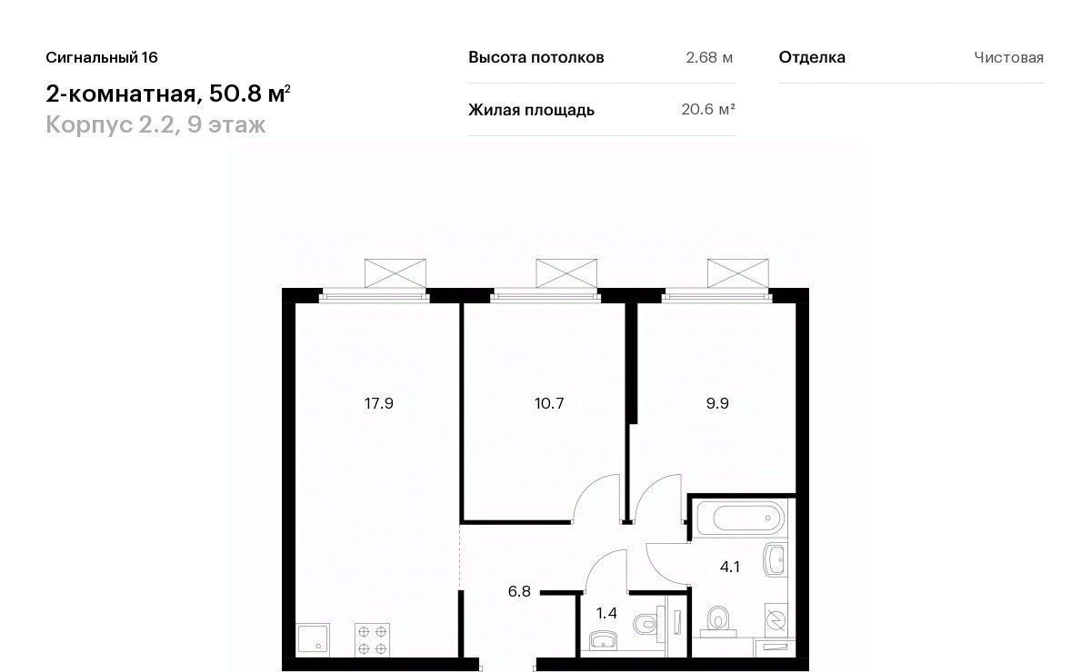 квартира г Москва метро Владыкино ЖК Сигнальный 16 2/2 фото 1