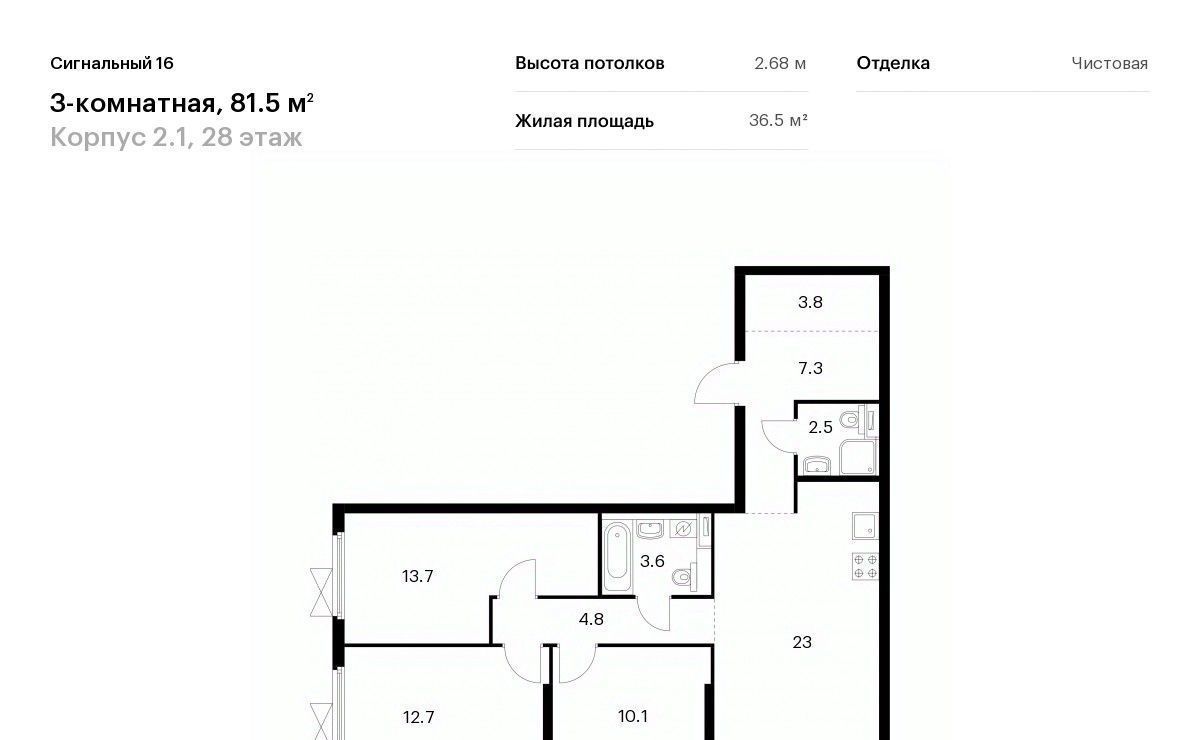 квартира г Москва метро Владыкино ЖК Сигнальный 16 2/1 фото 1