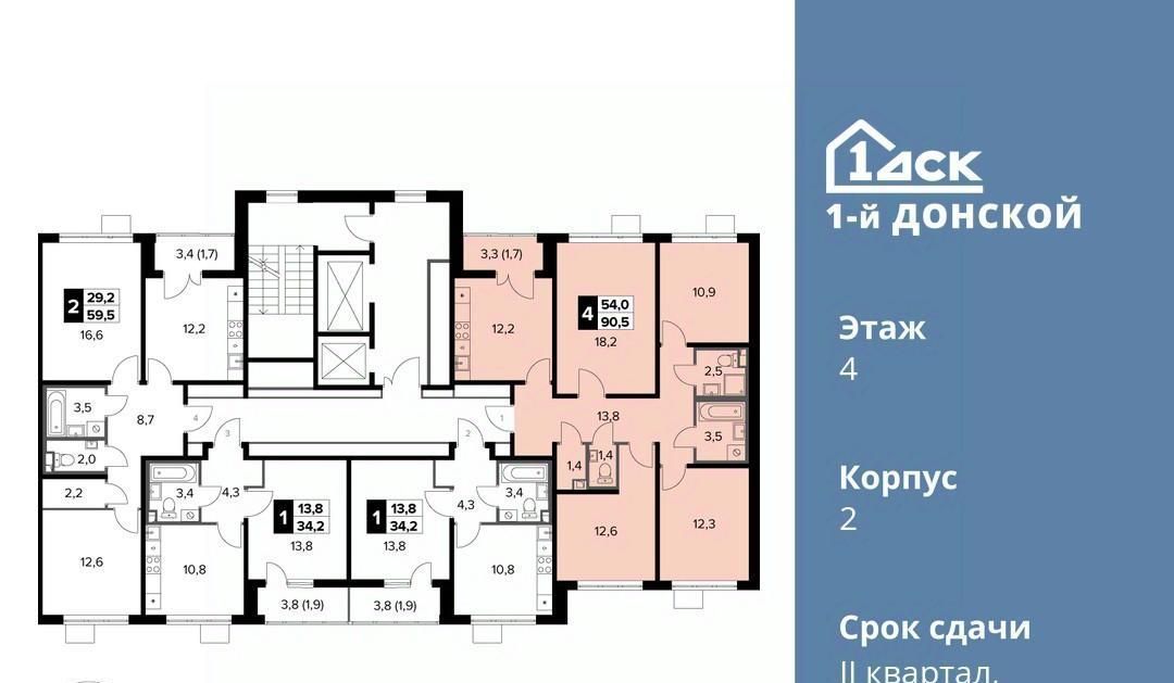 квартира городской округ Ленинский д Сапроново Домодедовская, 1-й Донской жилой комплекс фото 2