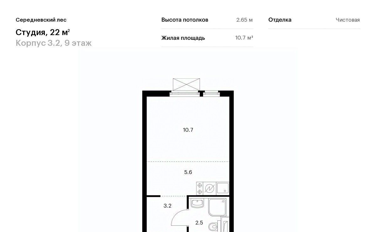 квартира г Москва п Филимонковское д Середнево ЖК Середневский Лес 3/2 Филатов Луг фото 1