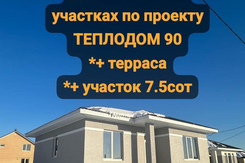 дом г Уфа с Нагаево ул Михаила Дорохова городской округ Уфа фото 2