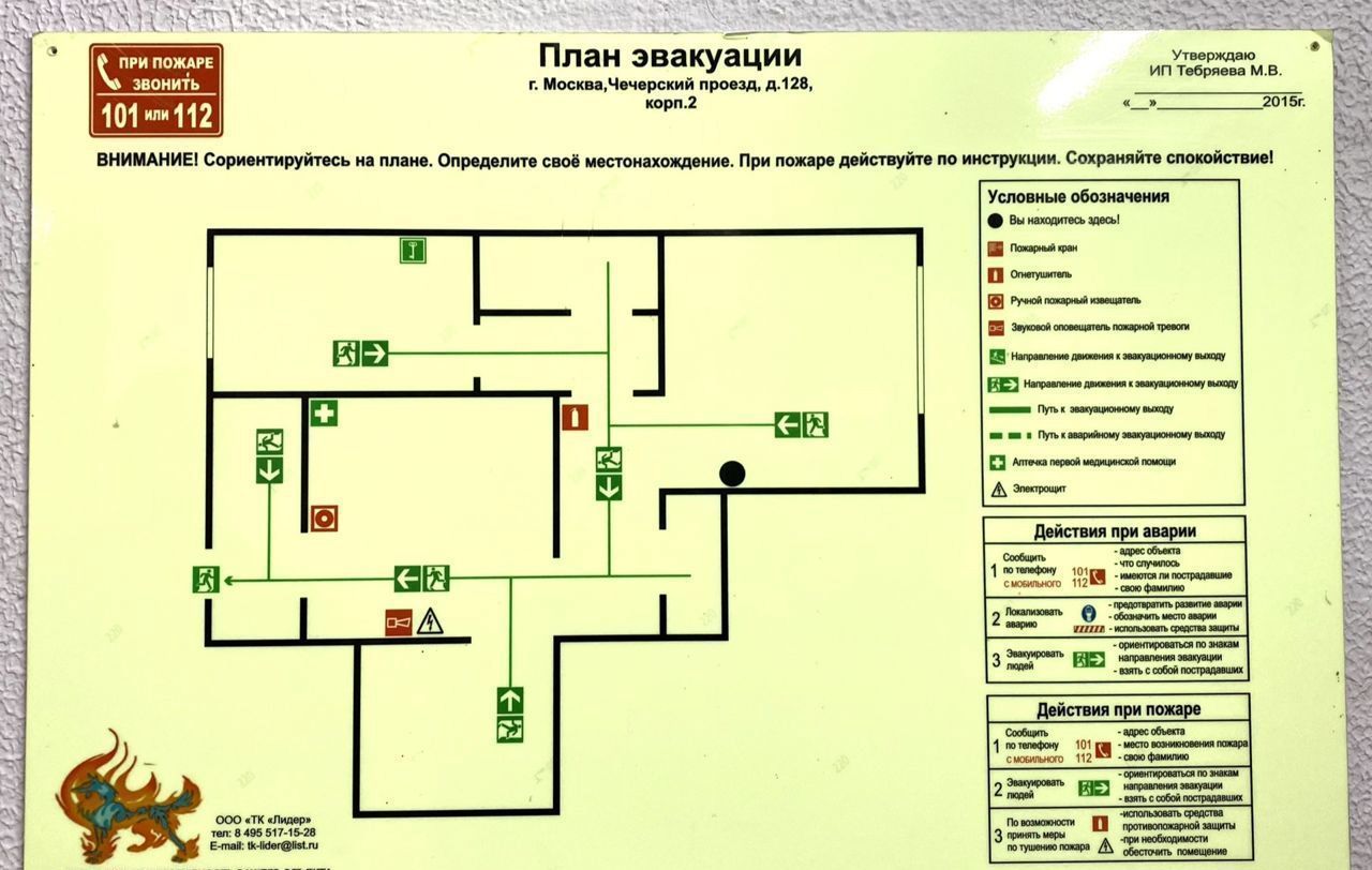 свободного назначения г Москва п Воскресенское Бунинская аллея, Новомосковский административный округ, Московская область, городской округ Богородский, Воскресенское, Чечёрский пр., 128к 2 фото 8