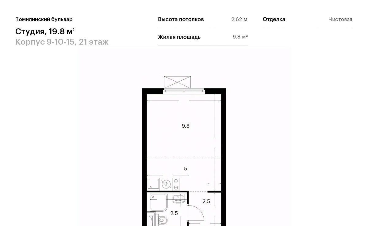 квартира г Москва метро Котельники пер Троилинский Бульвар жилой комплекс, 9-10-15, Московская область, Котельники фото 1