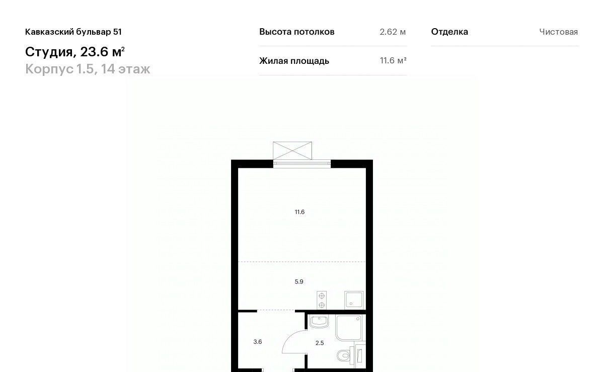 квартира г Москва метро Кантемировская б-р Кавказский 1/5 Бульвар 51 жилой комплекс фото 1