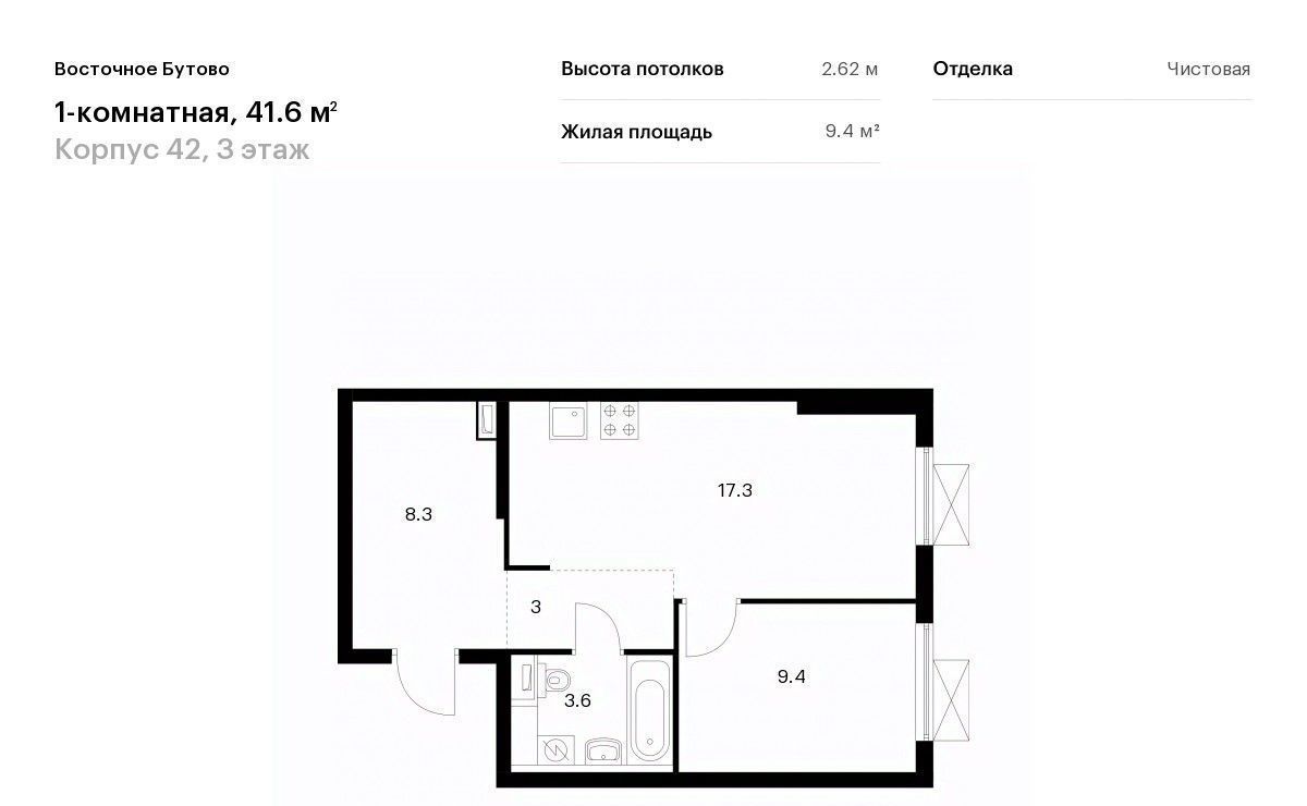 квартира городской округ Дмитровский д Боброво Бутово, Восточное Бутово жилой комплекс, 42, Ленинский городской округ фото 1