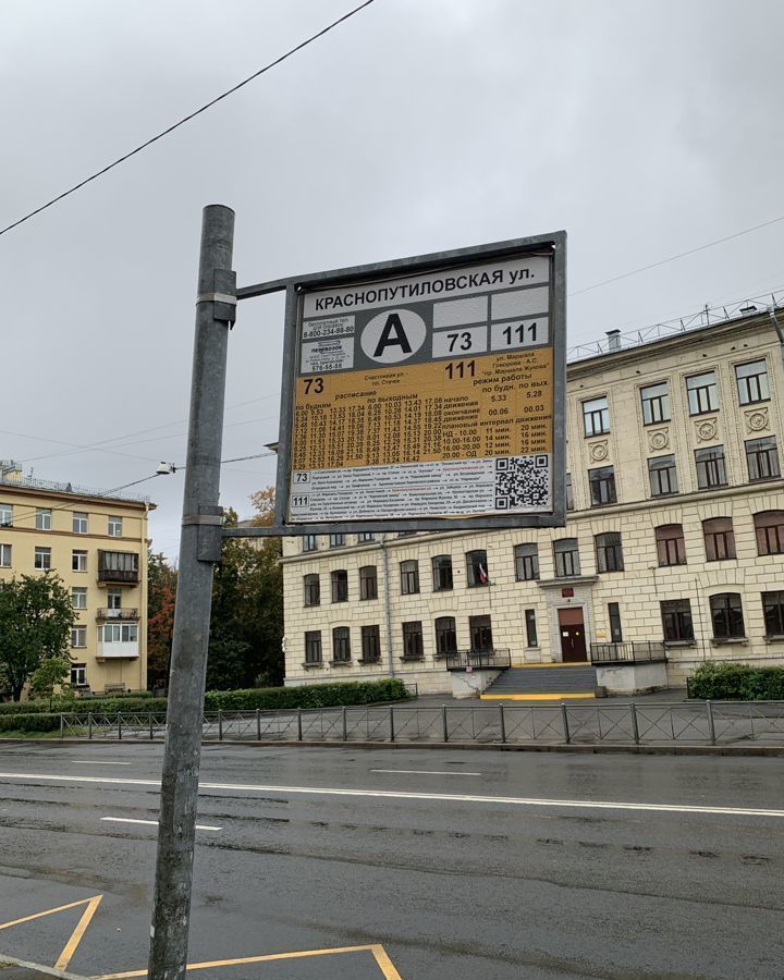 квартира г Санкт-Петербург метро Кировский Завод ул Зайцева 17/23 фото 5