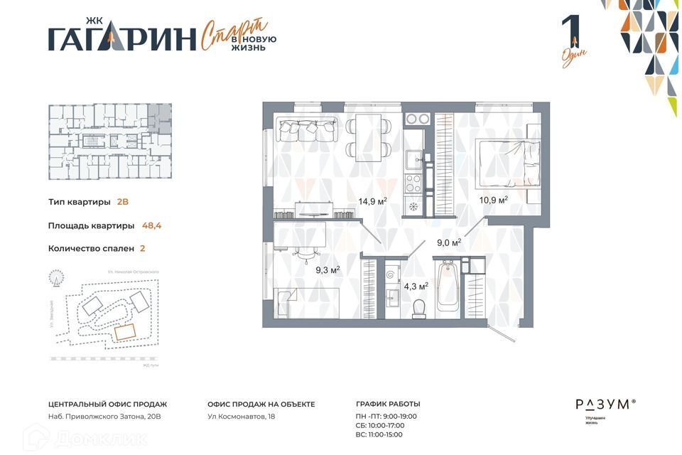 квартира г Астрахань ул Космонавтов 18/3 городской округ Астрахань фото 1