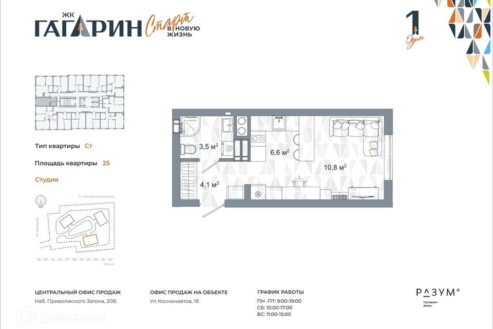 квартира г Астрахань ул Космонавтов 18/3 городской округ Астрахань фото 2